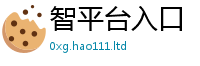 2025新澳门2025免费原料或7777788888精准新奥马会传